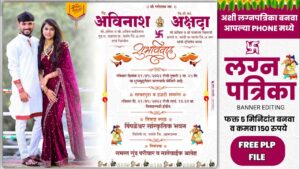 wedding Invitation banner editing