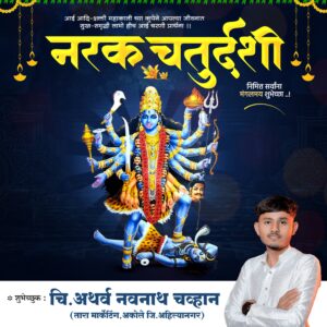 Narak Chaturdashi Banner Editing