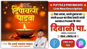 Diwali Padwa Banner Editing