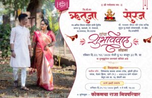 wedding card