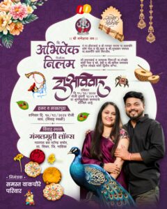 wedding banner 