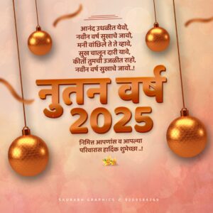 new year poster 