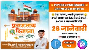 26 jaunary poster