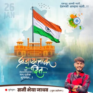 26 january poster 