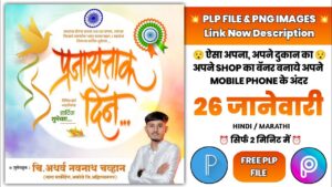26 jaunary poster 
