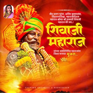 shivaji maharaj 