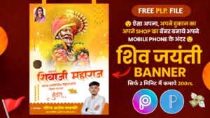 shivjayanti banner 