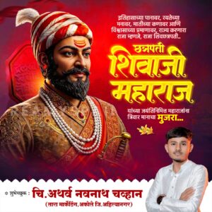 shivjayanti