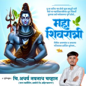 mahashivratri 