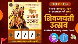 shivjayanti banner 