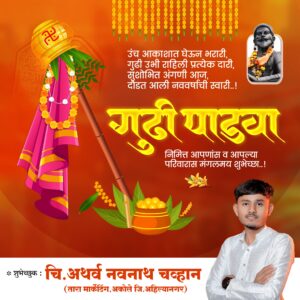 Gudi Padwa Banner Editing