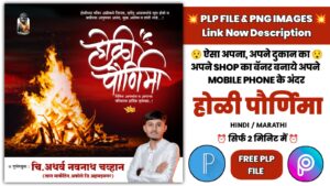 holi poster editing