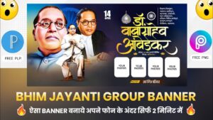 dr babasaheb jayanti banner