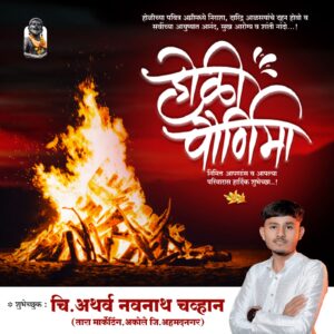 holi poster