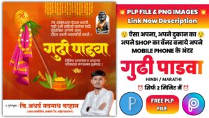 Gudi Padwa Banner Editing