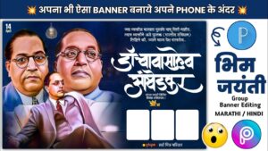 bhimjayanti banner 