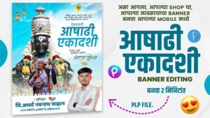 Ashadhi Ekadashi banner design with Vitthal photo, Varkari and Marathi text – PLP file editing for mobile