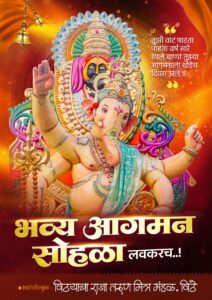 Ganesh Mandal Coming Soon Banner Editing with free PNG, stylish fonts, and PSD file download for Ganpati Bappa 2025