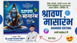 Shravan Maas 2025 banner editing design featuring Lord Shiva, Trishul, Om symbol, PNG elements, and divine fonts for mobile editing.