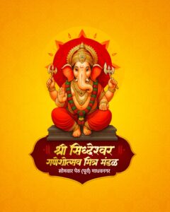 Ganpati Bappa orange background digital artwork for Ganesh Mandal Logo editing in Shravan Maas 2025