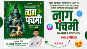 Nag Panchami banner editing mobile se - Ganpati Bappa, Shiva aur snake ke sath attractive Marathi banner