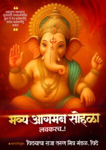 Ganesh Utsav Banner Editing with Lord Ganesha, Marathi Text and Festive Graphics