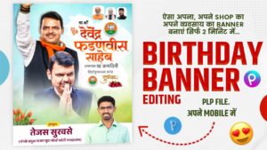 Devendra Fadnavis Birthday Banner Editing Poster – Mobile PLP Design 2025