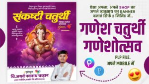 Ganesh Chaturthi 2025 Banner Editing PLP File, PNG & Fonts Free Download