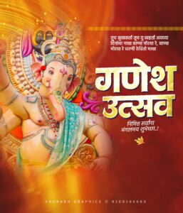 Ganesh Utsav Banner Editing with Lord Ganesha, Marathi Text and Festive Graphics
