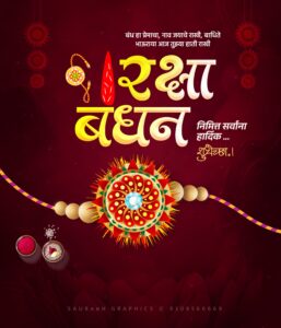 Raksha Bandhan Banner Editing Design 2025 – Brother Sister Festival Poster