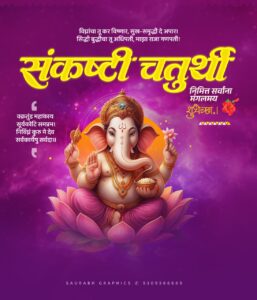 Ganesh Chaturthi 2025 Banner Editing PLP File, PNG & Fonts Free Download