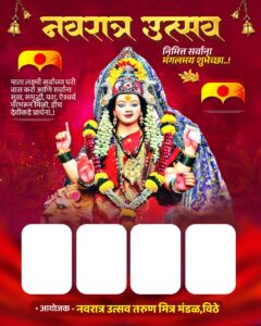 Navratri 2025 Banner with Maa Durga Image & Festival Design