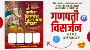 Ganesh Visarjan 2025 Banner Editing | Free PLP, PNG & Fonts Download