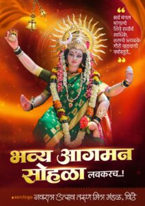Navratri 2025 Maa Durga Agaman Sohala Poster – Creative Banner Editing