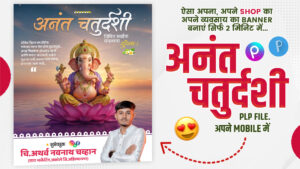 Ganesh Visarjan 2025 Digital Banner Editing – Free PLP, PNG & Fonts Download