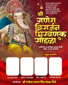Ganesh Visarjan 2025 Banner Editing | Free PLP, PNG & Fonts Download