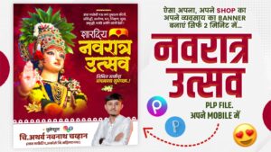 Navratri Utsav 2025 poster featuring Goddess Durga, event dates, and celebration details.
