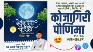 Kojagiri Utsav 2025 banner editing with full moon night, Lord Lakshmi, and creative PLP poster design made on mobile