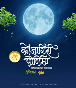 Kojagiri Utsav 2025 banner editing with full moon night, Lord Lakshmi, and creative PLP poster design made on mobile