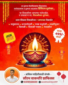 Diwali Offer Banner Editing 2025 – Create Stunning Poster Using Pixellab & PicsArt