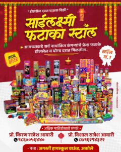 💥 Fataka Stall Banner Editing 2025 – Create Diwali Poster in Just 2 Minutes on Mobile | PLP File Download