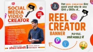 Reel Creator Banner Editing 2025 tutorial – create professional reel posters on mobile using PixelLab & PicsArt