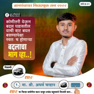 Top 3 Election PLP File Download 2025 | Create Professional Political Posters on Mobile