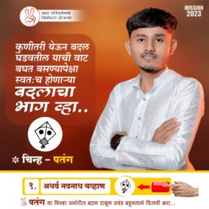 "Top 3 Election PLP file download banner with political poster designs and candidate images for mobile editing."