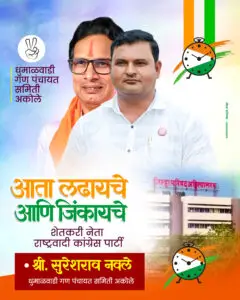 "Top 3 Election PLP file download banner with political poster designs and candidate images for mobile editing."