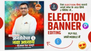 Election Banner Editing 2025 – Create Professional Political Posters on Mobile in 2 Minutes | PixelLab & PicsArt Design Tutorial