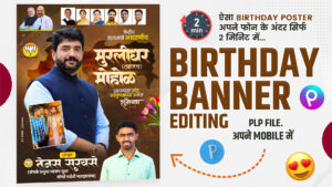 birthday banner editing on mobile using PLP file in just 2 minutes
