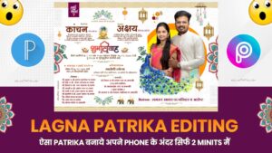Wedding banner and lagan patrika editing on mobile using PLP and PNG files with couple photo and traditional design
