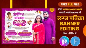 Wedding banner editing using mobile phone with free PLP file, digital wedding invitation design for online and offline use