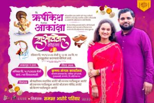 Wedding banner editing using mobile phone with free PLP file, digital wedding invitation design for online and offline use